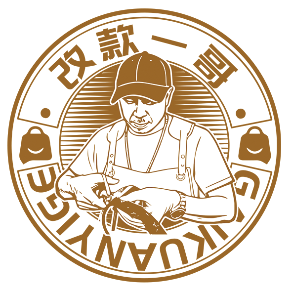 改款一哥(信守)