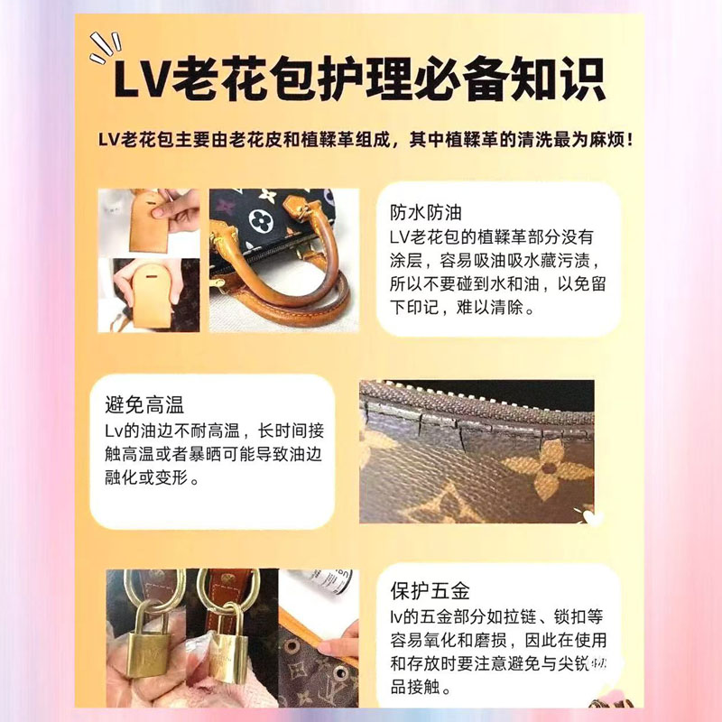 LV包包保养全攻略｜植鞣革护理+旧包改款